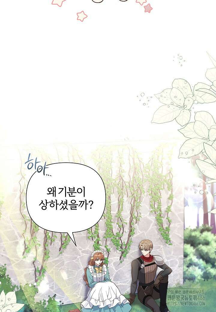 남주의 아빠가 너무 예뻐서 큰일이다 2화 17