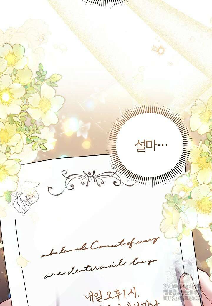 남주의 아빠가 너무 예뻐서 큰일이다 7화 3