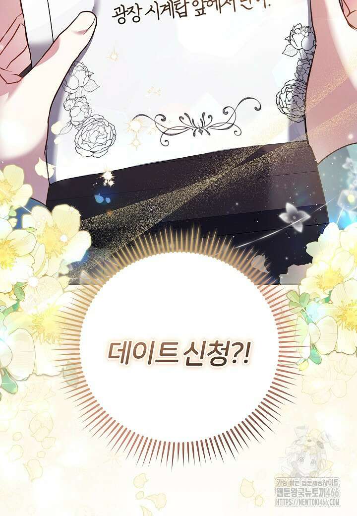 남주의 아빠가 너무 예뻐서 큰일이다 7화 4