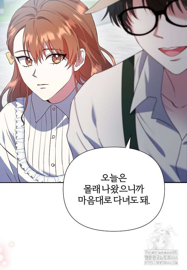 남주의 아빠가 너무 예뻐서 큰일이다 7화 9