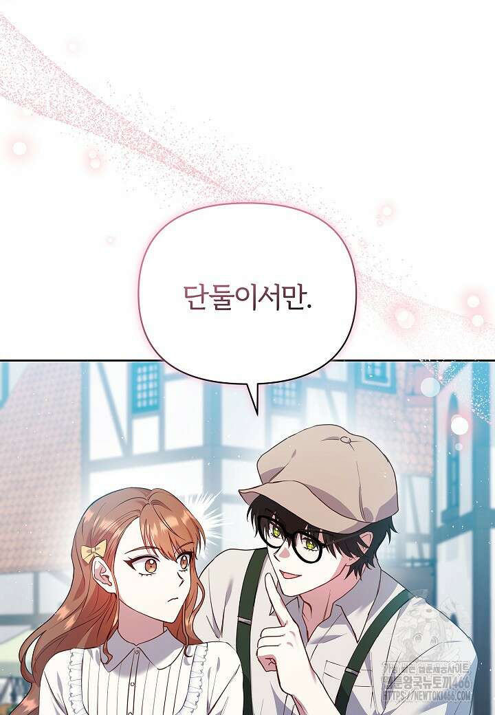남주의 아빠가 너무 예뻐서 큰일이다 7화 10