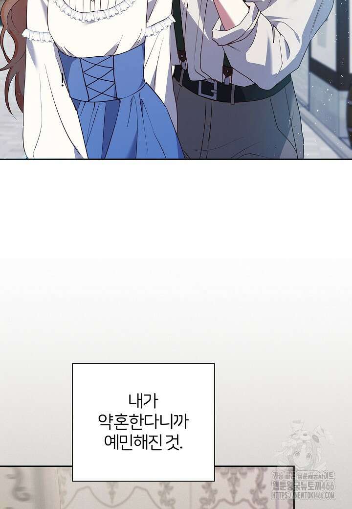남주의 아빠가 너무 예뻐서 큰일이다 7화 11