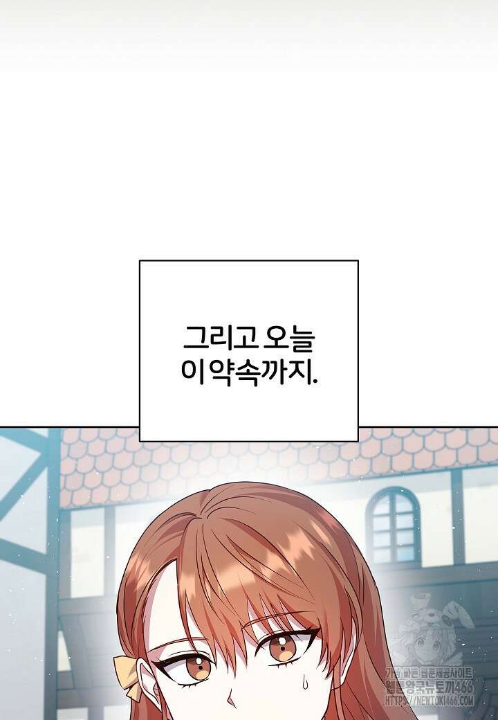 남주의 아빠가 너무 예뻐서 큰일이다 7화 14