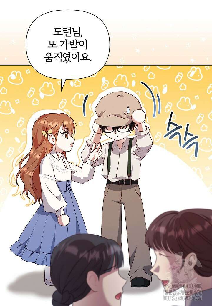 남주의 아빠가 너무 예뻐서 큰일이다 7화 18