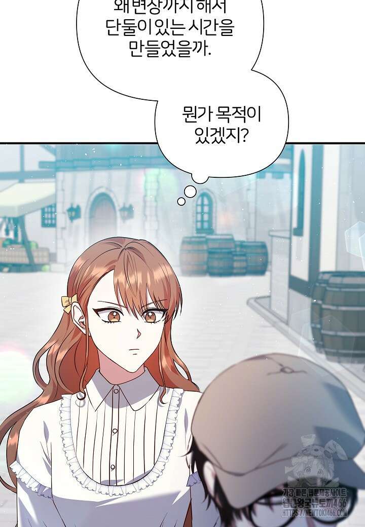 남주의 아빠가 너무 예뻐서 큰일이다 7화 20