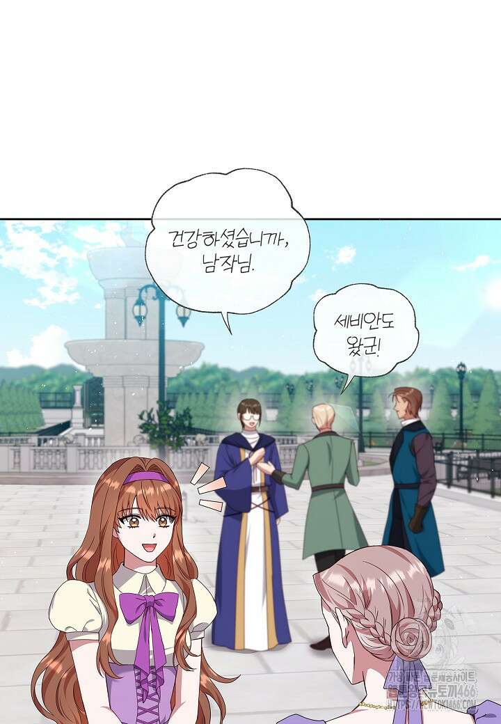 남주의 아빠가 너무 예뻐서 큰일이다 17화 8