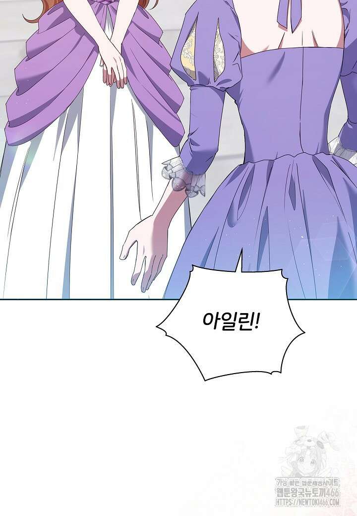 남주의 아빠가 너무 예뻐서 큰일이다 17화 9