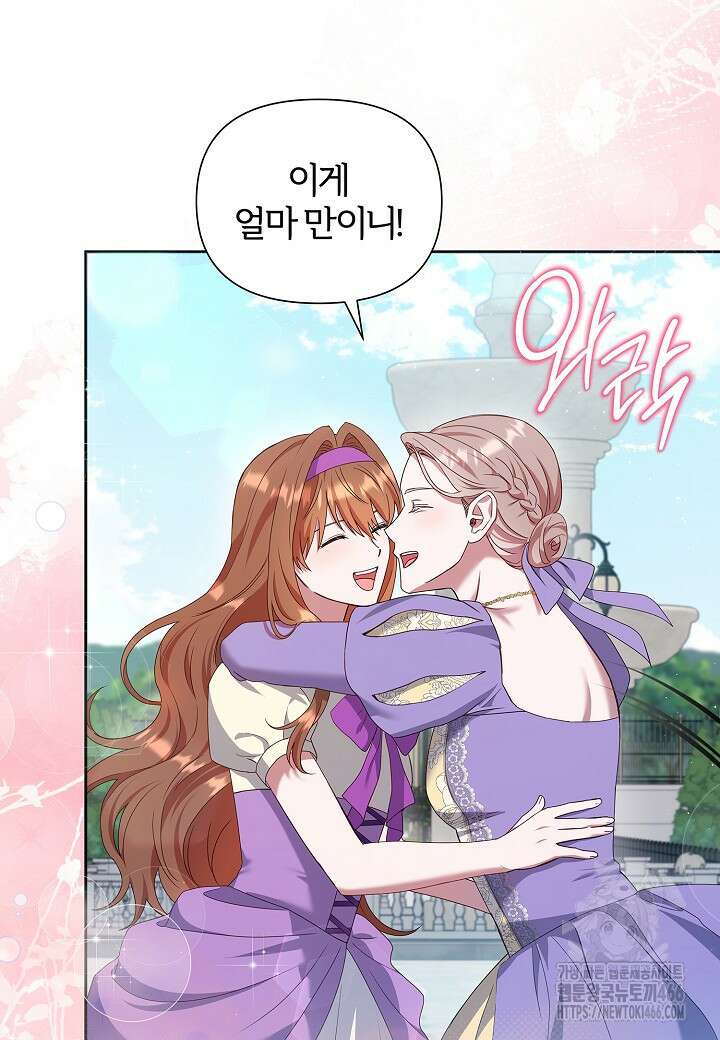 남주의 아빠가 너무 예뻐서 큰일이다 17화 10