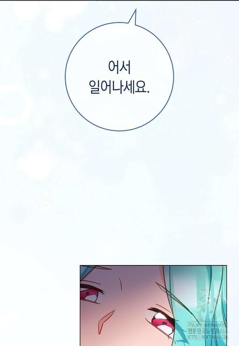 로열 셰프 영애님 164화 5