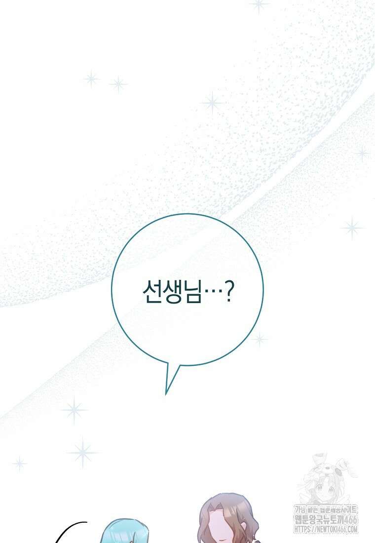 로열 셰프 영애님 164화 10