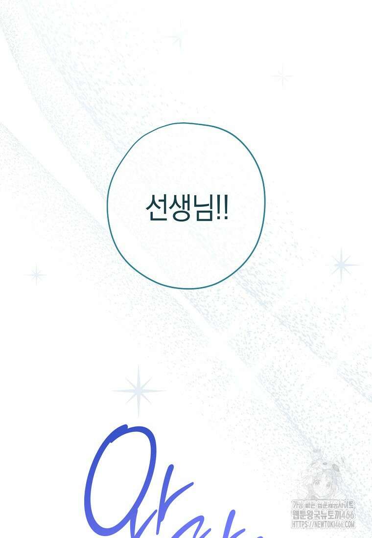 로열 셰프 영애님 164화 12