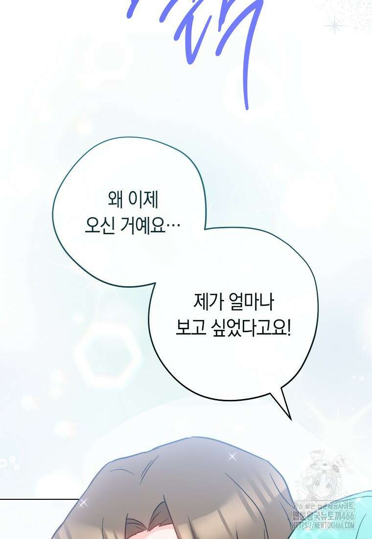 로열 셰프 영애님 164화 13