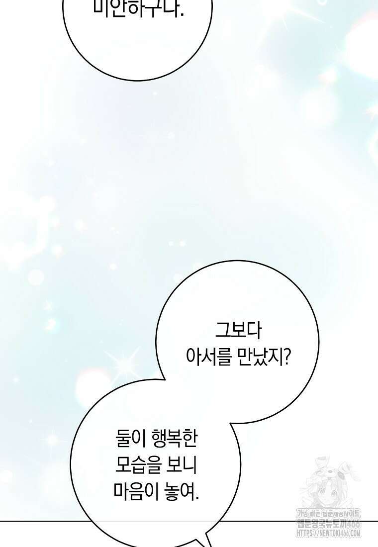 로열 셰프 영애님 164화 15