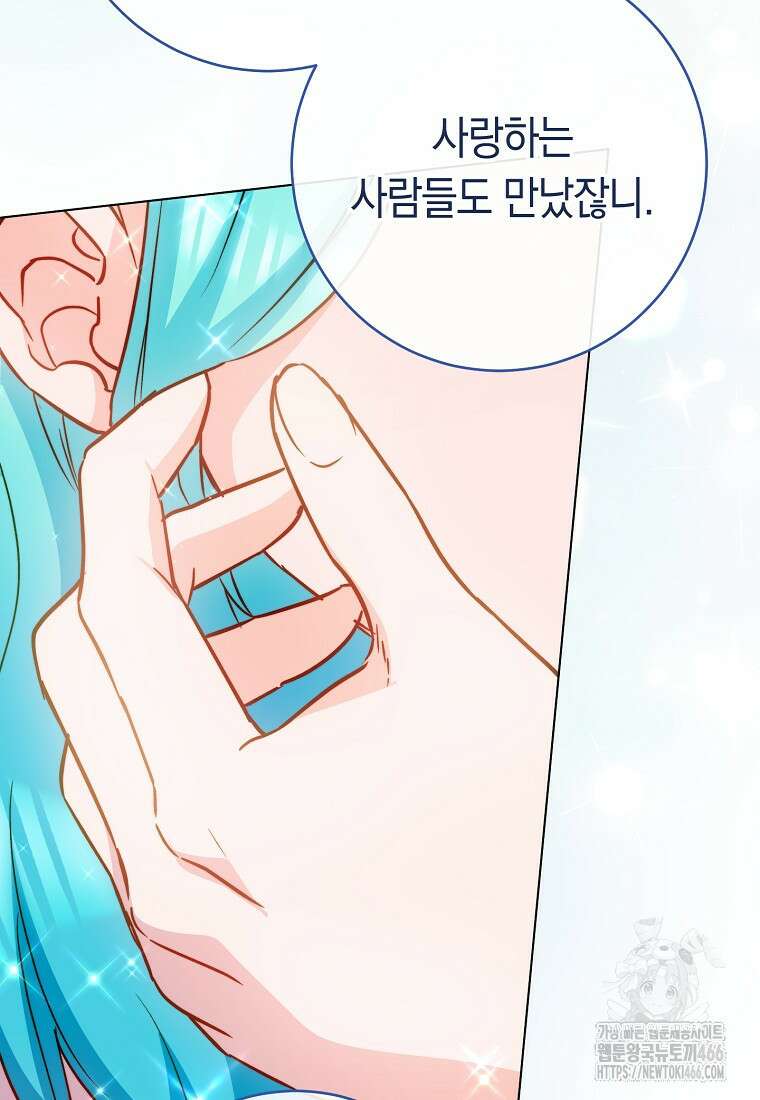 로열 셰프 영애님 164화 20