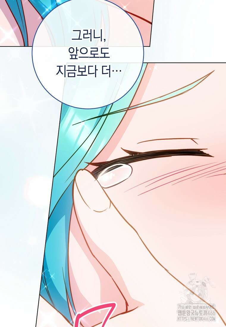 로열 셰프 영애님 164화 21