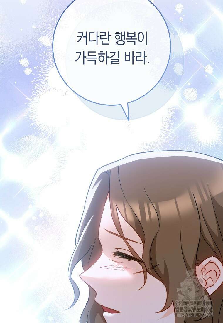로열 셰프 영애님 164화 23
