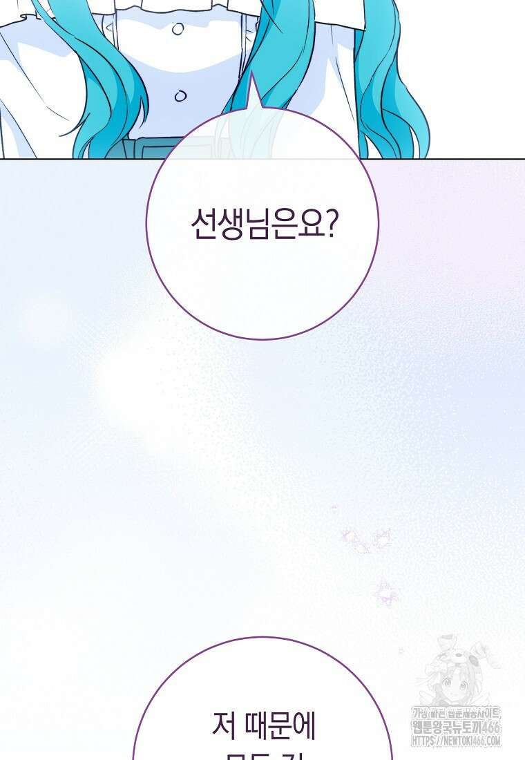로열 셰프 영애님 164화 27