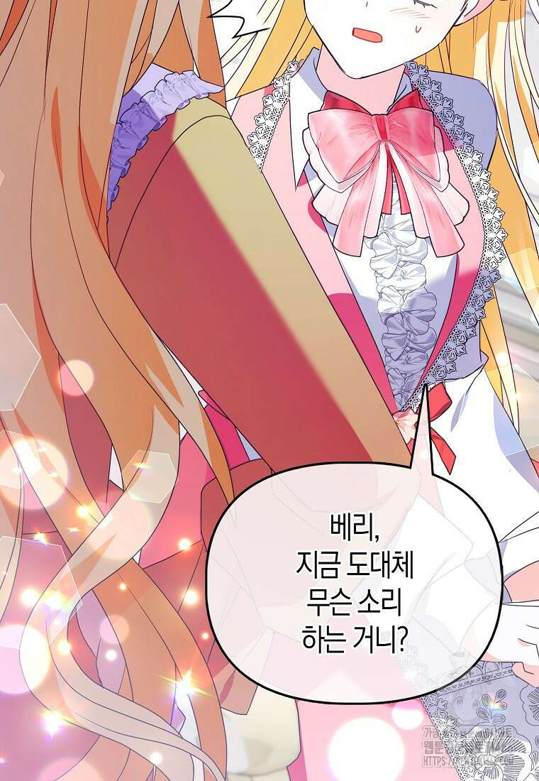 가짜는 꽃가마를 탄다 49화 7