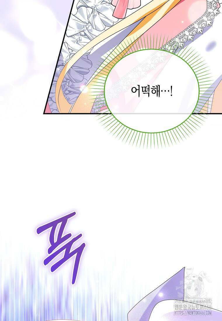 가짜는 꽃가마를 탄다 49화 10