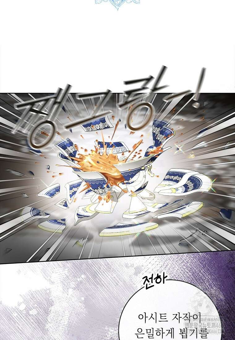 그것들, 내 인생에서 삭제합니다 103화 2