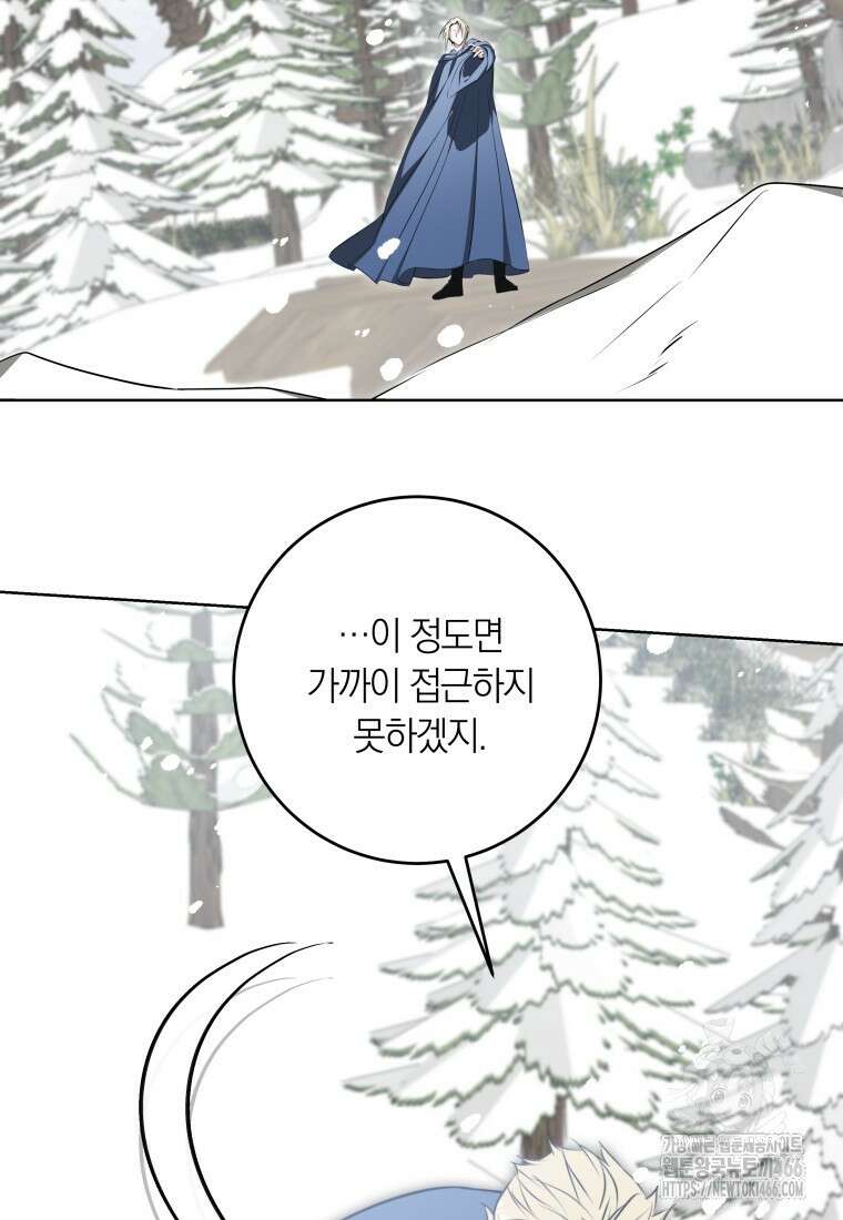 내 가문에서 꺼져 주세요 53화 6