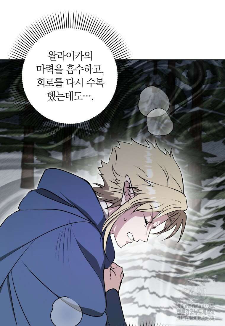 내 가문에서 꺼져 주세요 53화 10