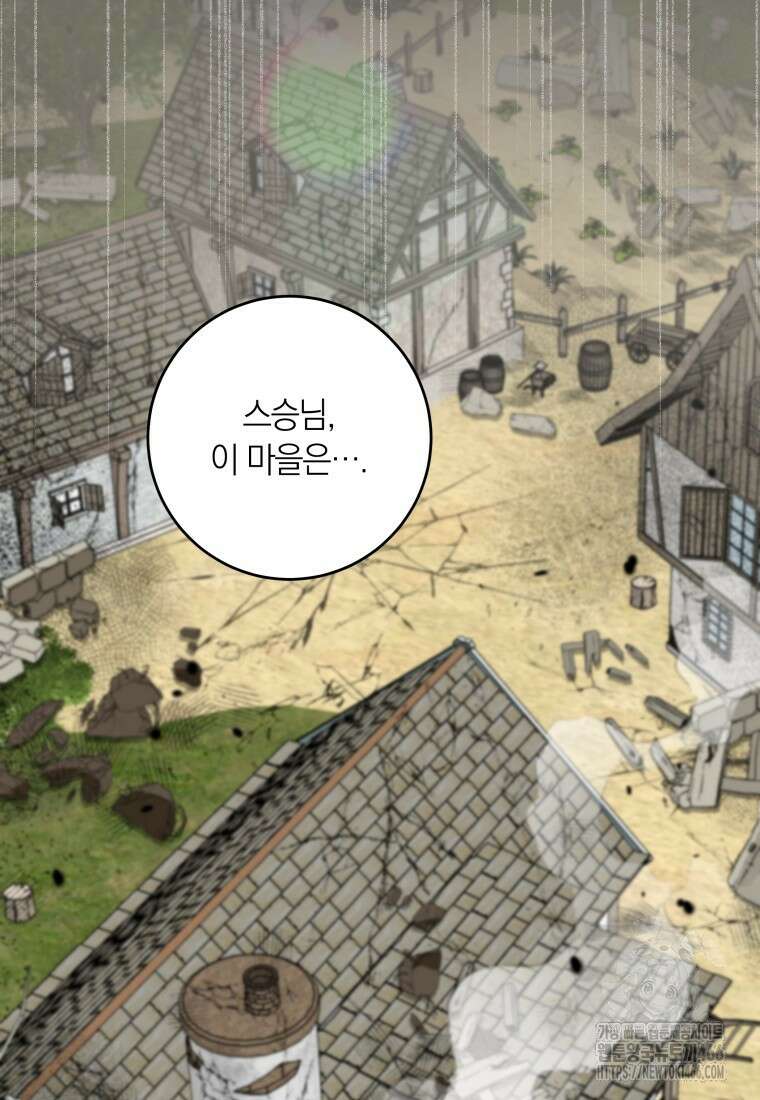내 가문에서 꺼져 주세요 53화 13