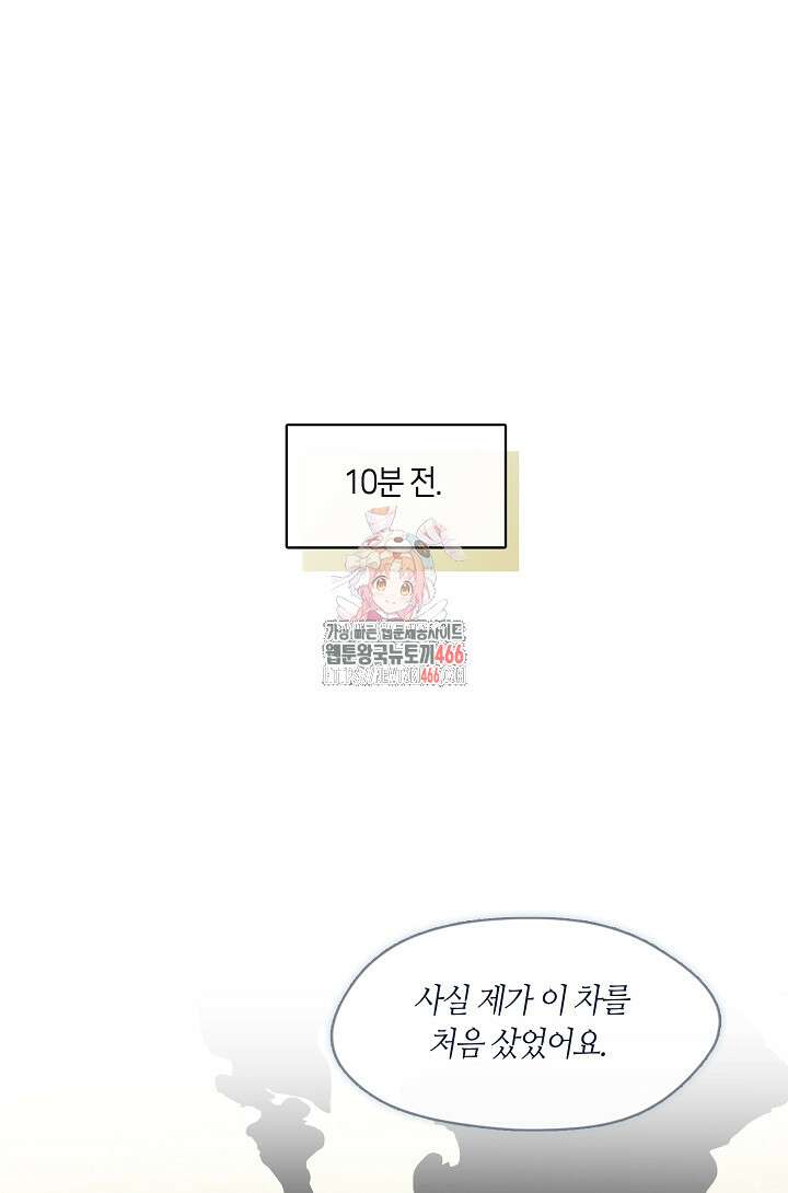 저승식당 71화 1