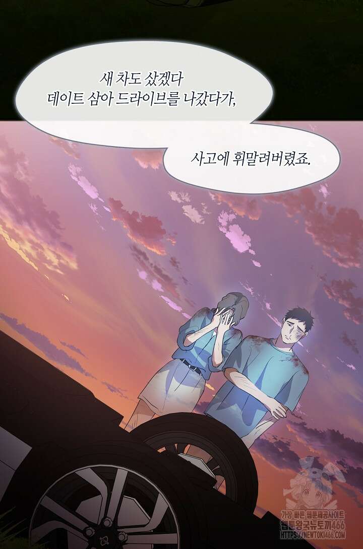 저승식당 71화 3