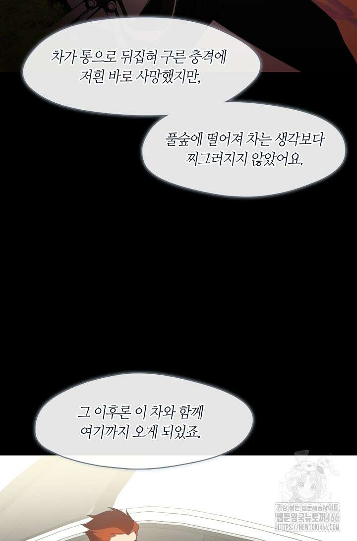 저승식당 71화 4