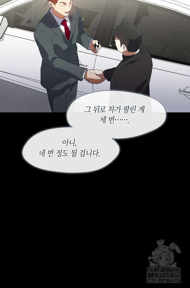 저승식당 71화 5