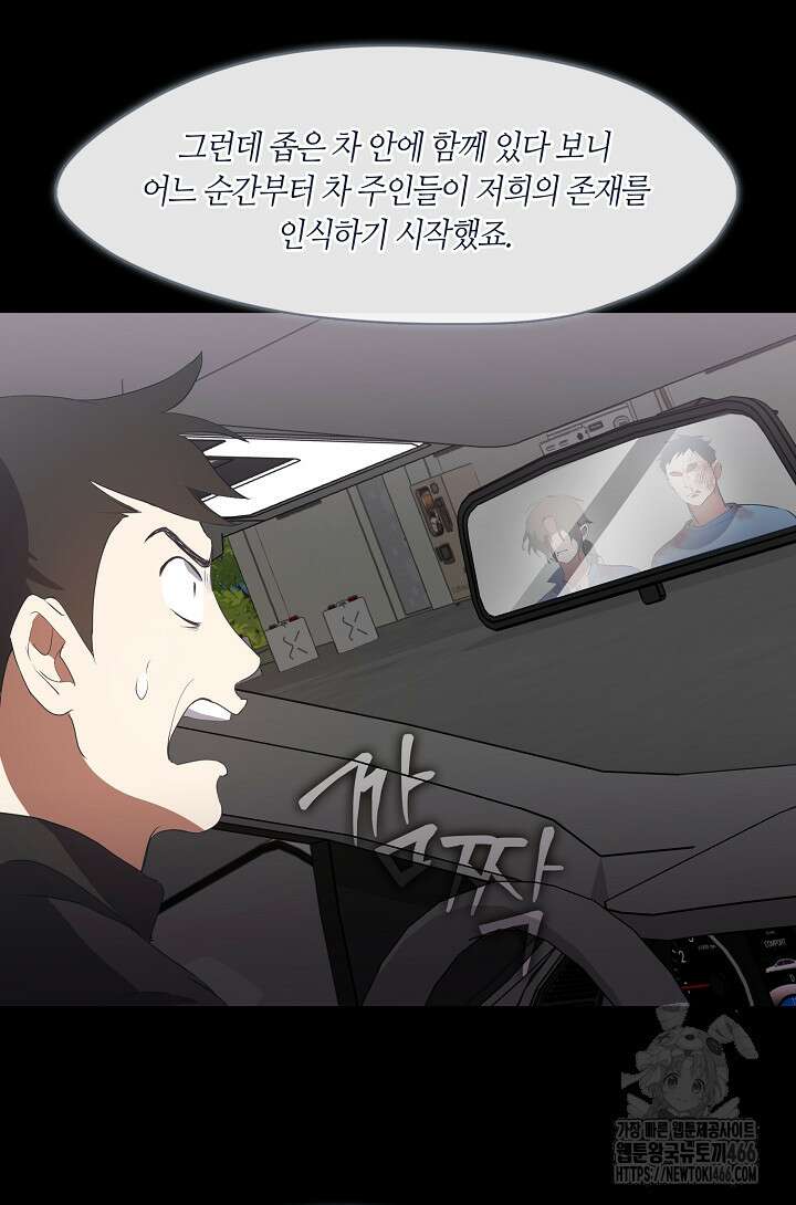 저승식당 71화 6