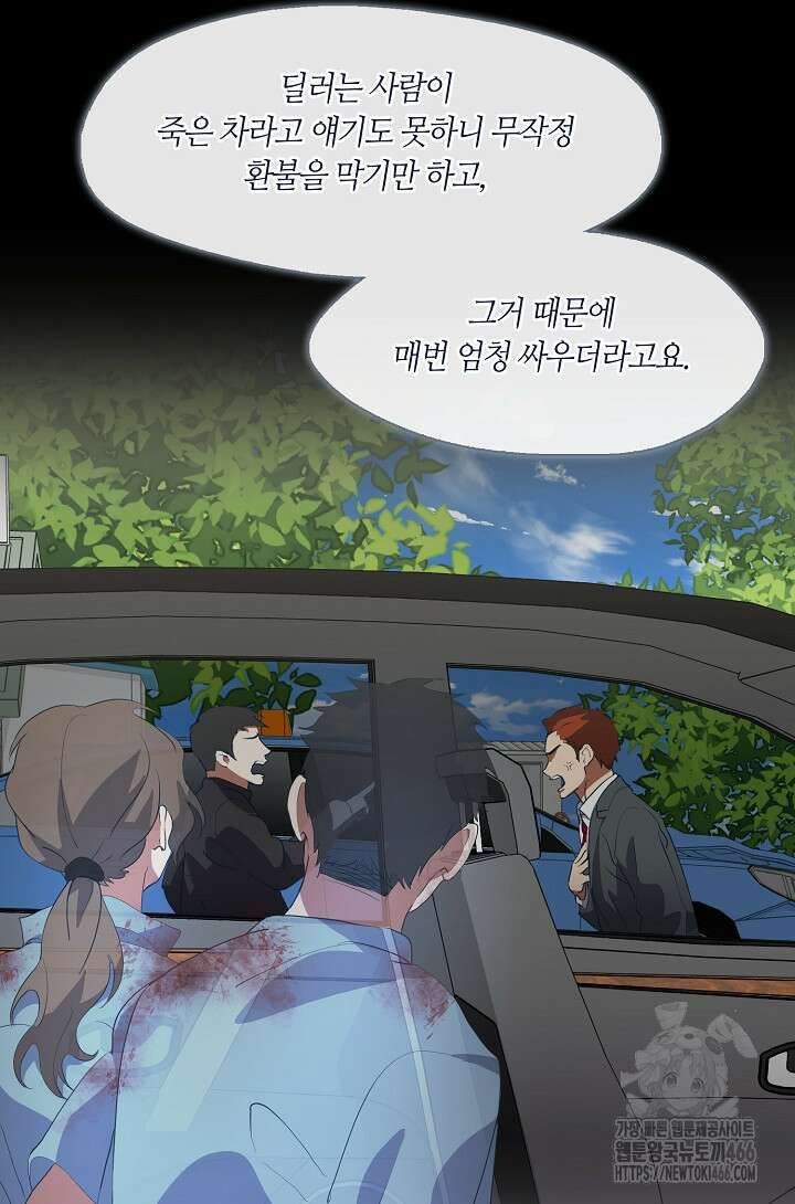 저승식당 71화 7