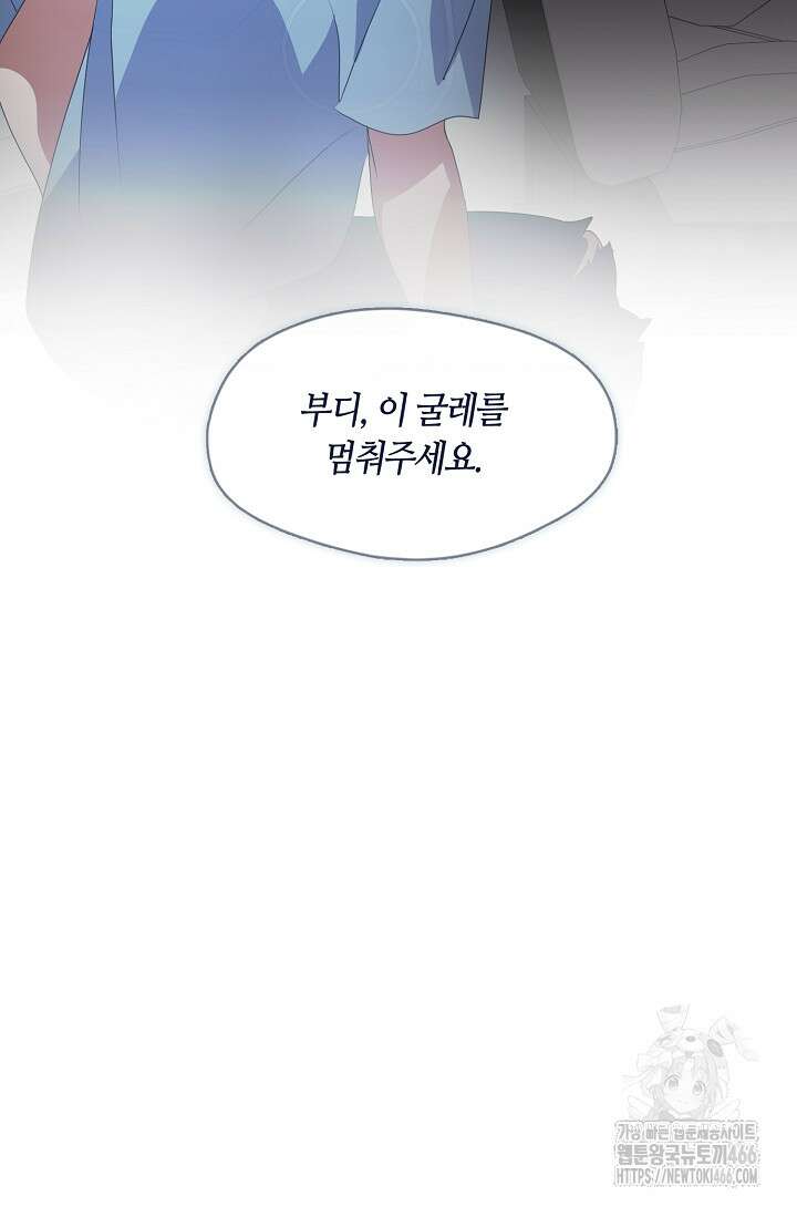 저승식당 71화 8
