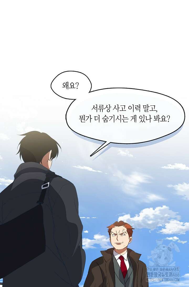 저승식당 71화 9