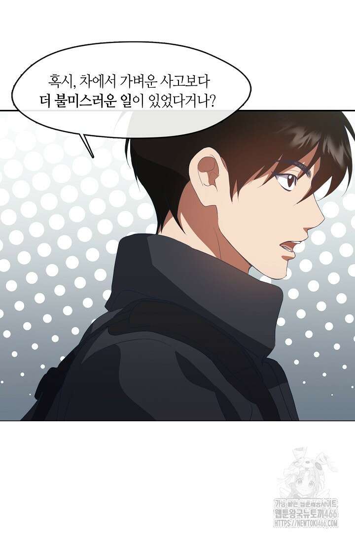 저승식당 71화 11