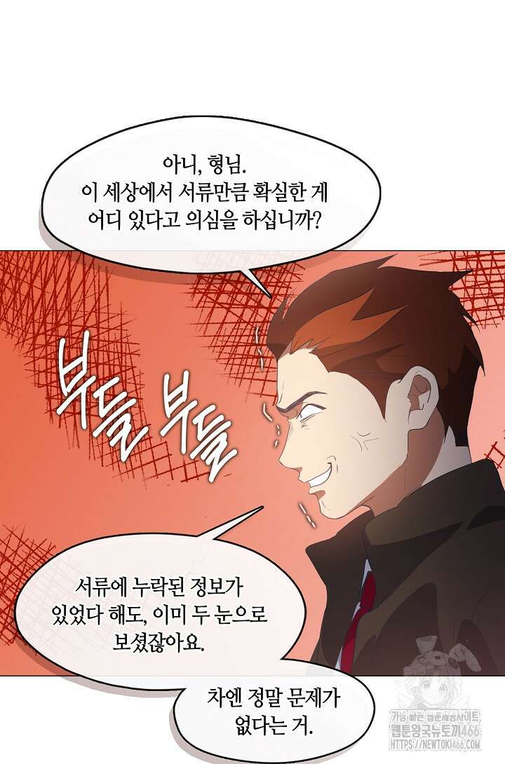 저승식당 71화 12
