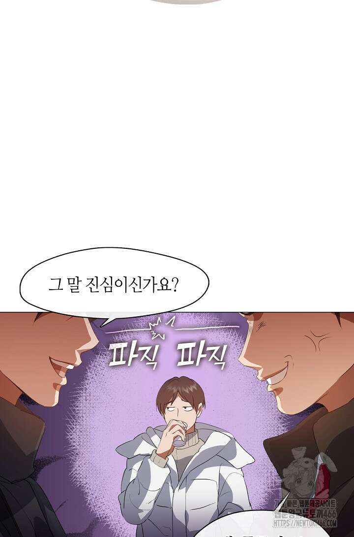 저승식당 71화 13