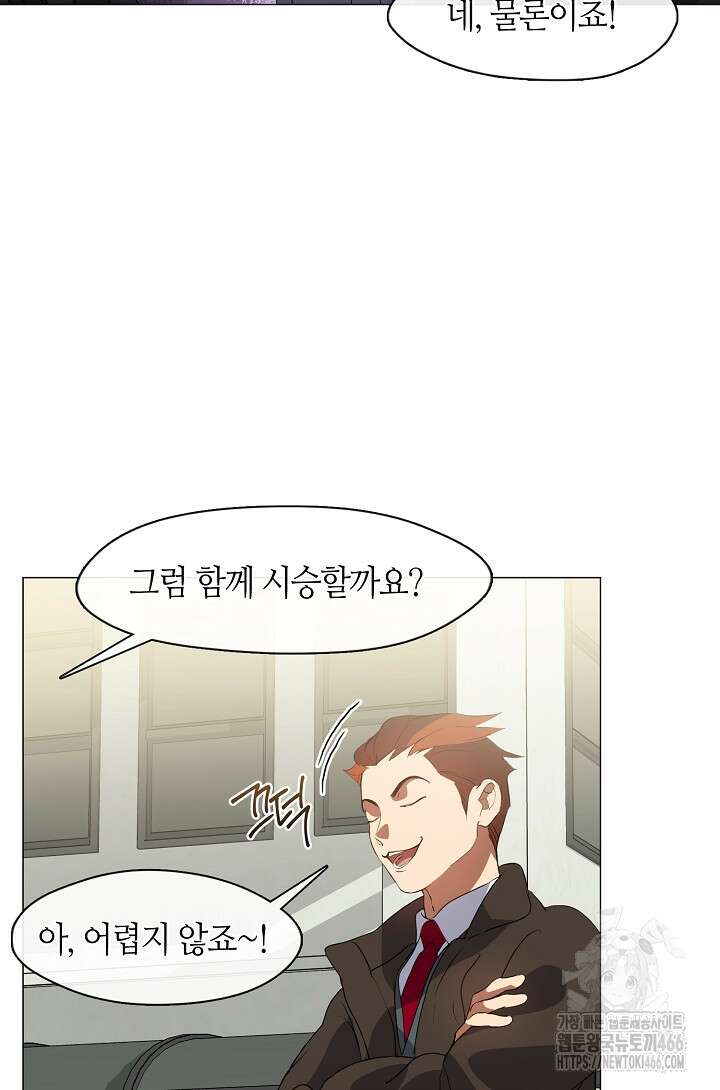 저승식당 71화 14