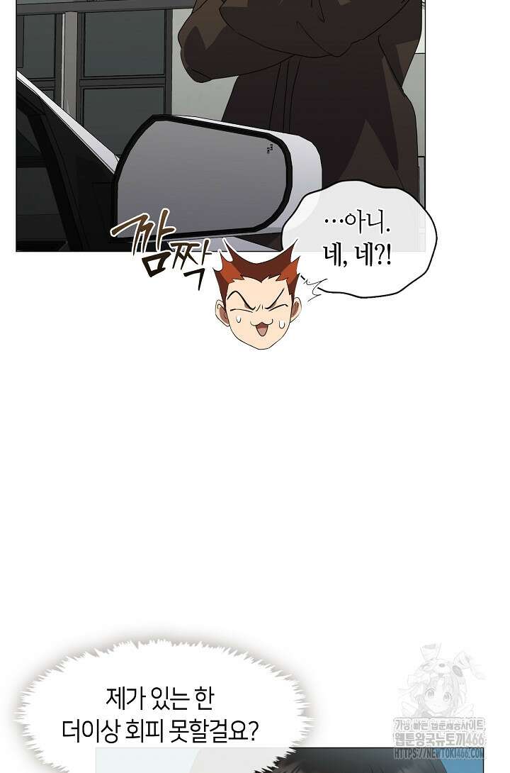 저승식당 71화 15
