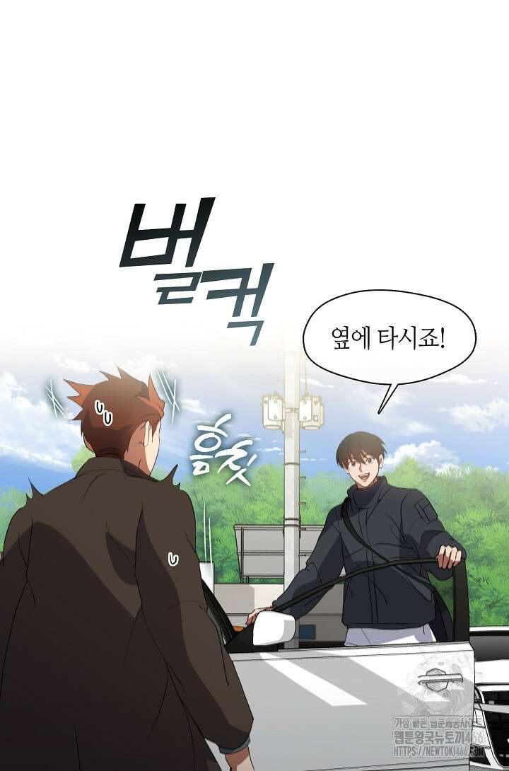 저승식당 71화 17