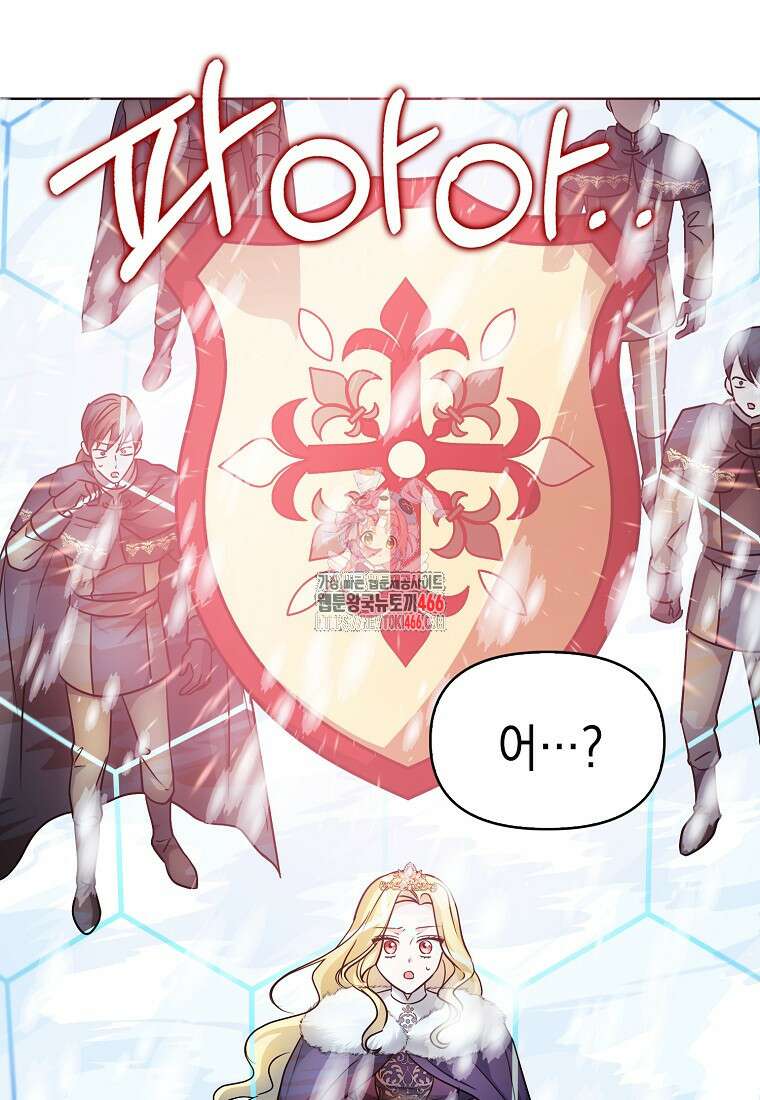 악당의 슬기로운 은퇴 계획 24화 1
