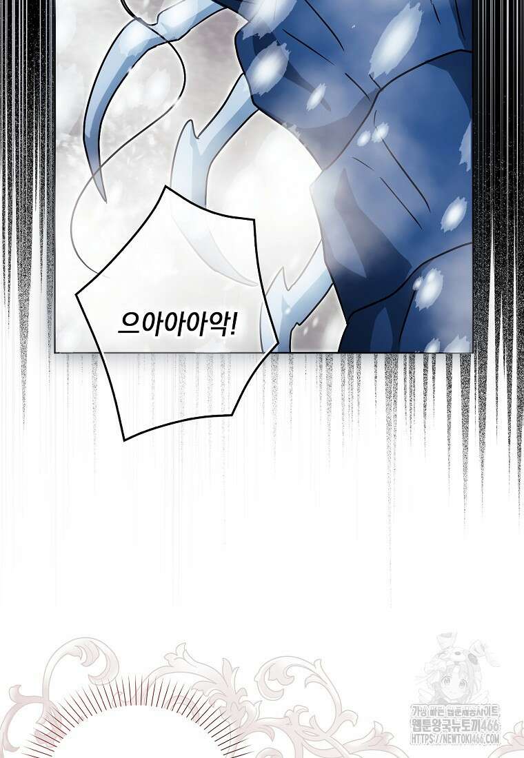 악당의 슬기로운 은퇴 계획 24화 14