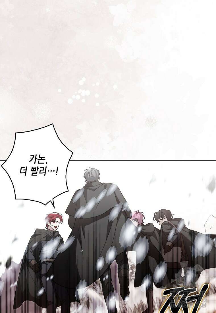 악당의 슬기로운 은퇴 계획 24화 18