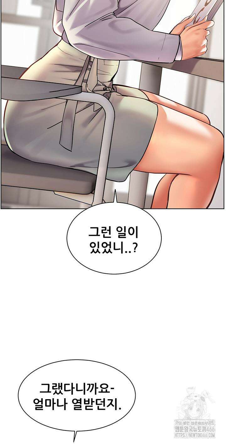 선생님의 노력 제23화 - 선생님의 혀를 만질 거예요．． 2
