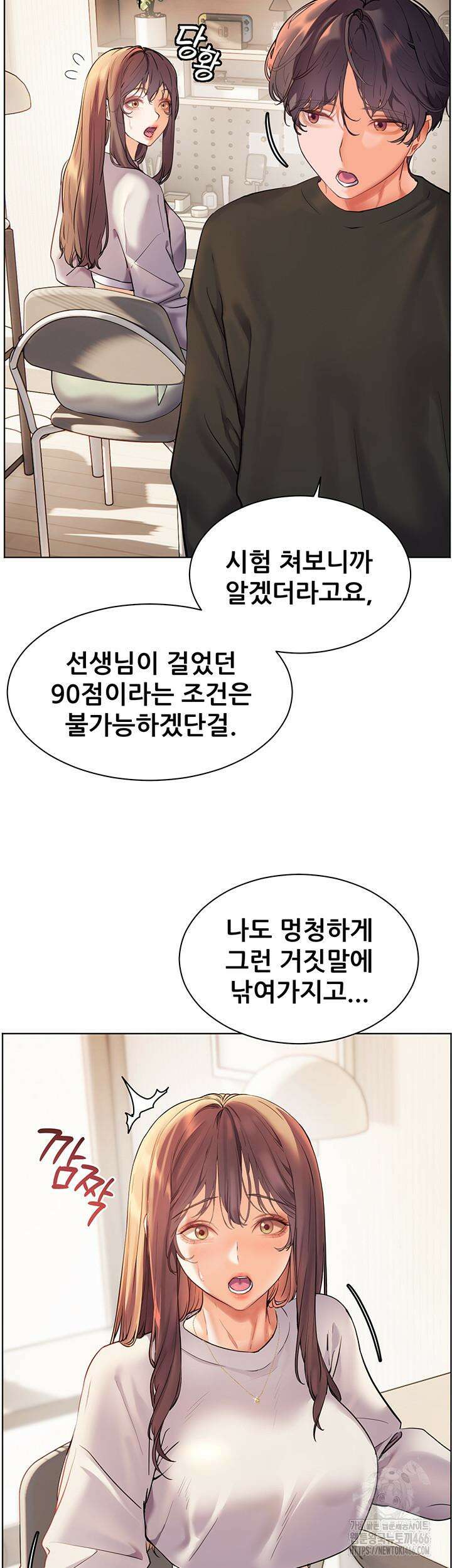 선생님의 노력 제23화 - 선생님의 혀를 만질 거예요．． 5