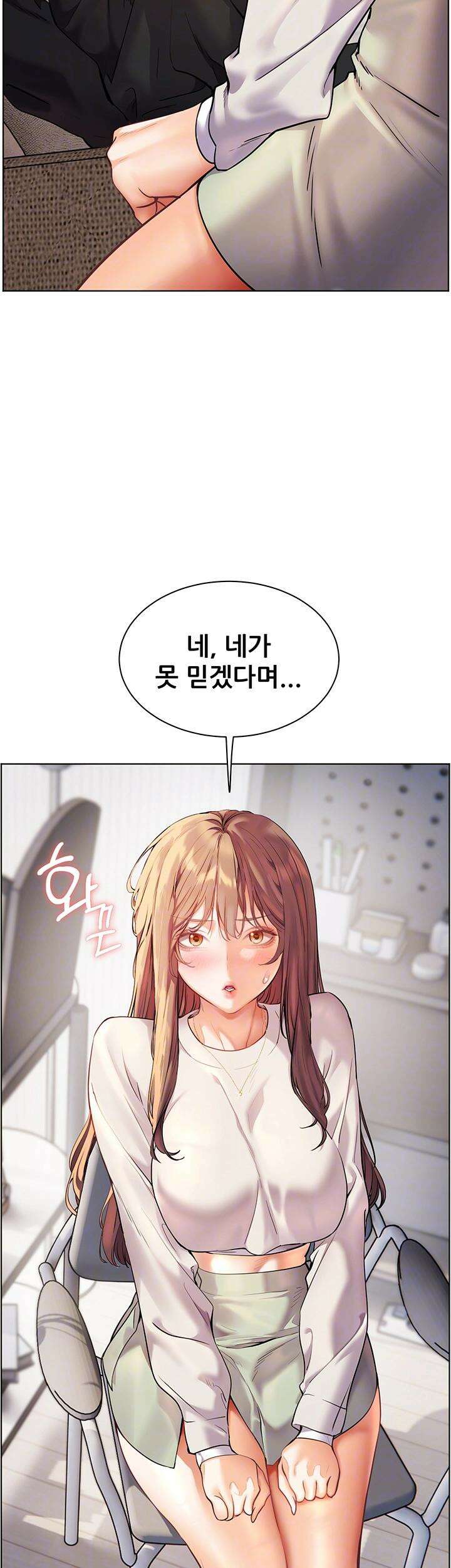 선생님의 노력 제23화 - 선생님의 혀를 만질 거예요．． 12