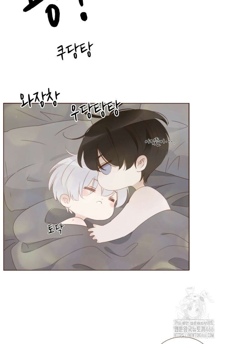 완벽한 개새끼 59화 4