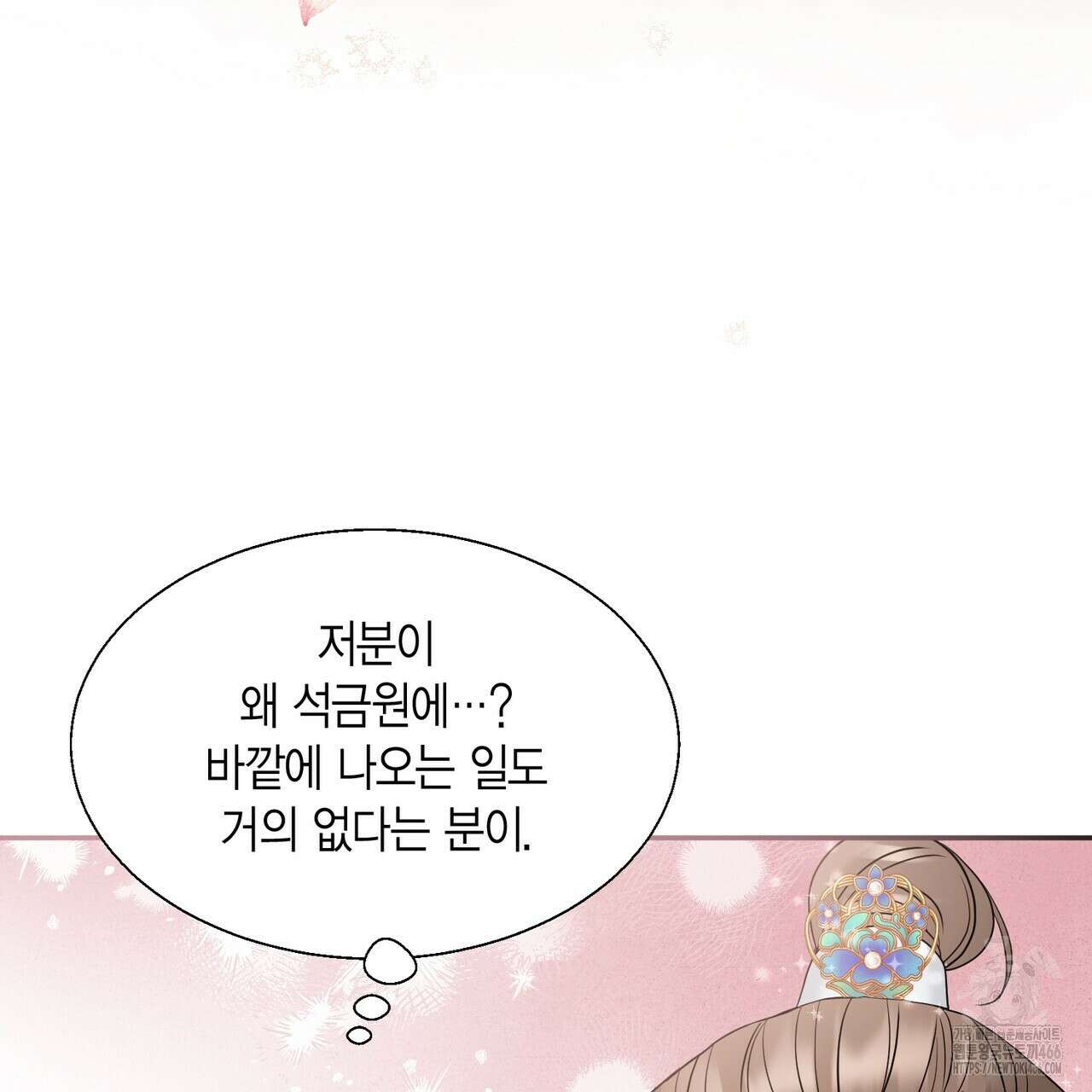 꽃은 밤을 걷는다 36화 4