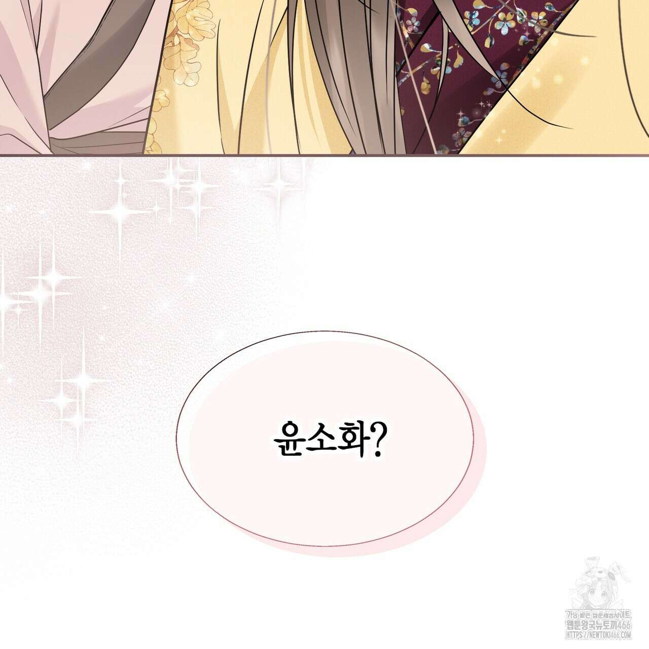 꽃은 밤을 걷는다 36화 6